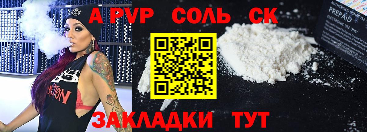 APVP кристаллы  Alpha PVP VHQ  цены наркотик  Старая Русса  Вход с VPN 