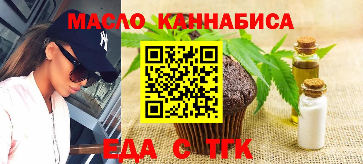 Cannafood конопля Старая Русса