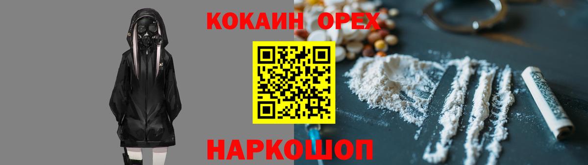 КОКАИН Columbia Старая Русса