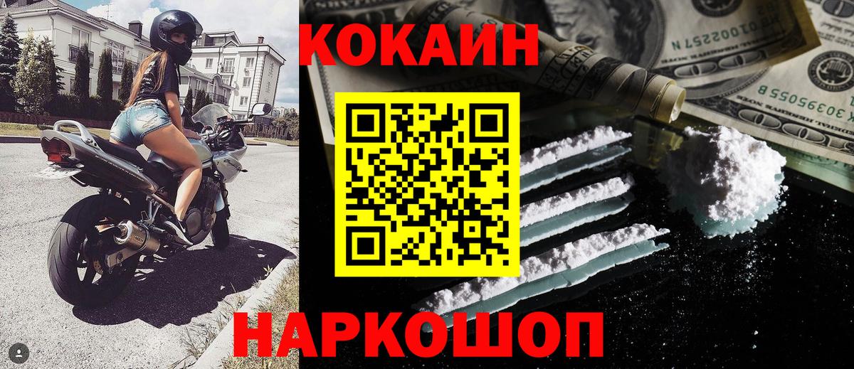 COCAIN Columbia  COCAIN VHQ  Вход с VPN  Старая Русса 