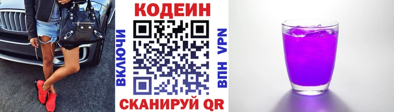 Кодеин напиток Lean (лин)  как найти закладки  Старая Русса 