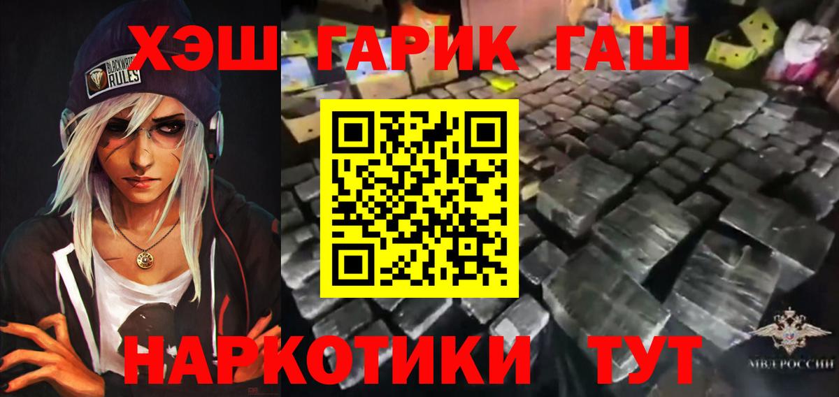 Гашиш Ice-O-Lator Старая Русса