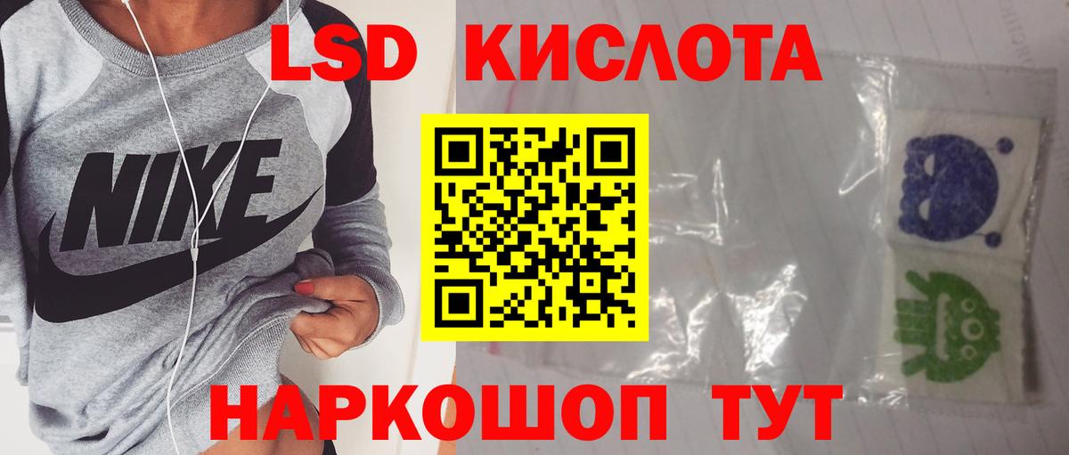 LSD-25 экстази ecstasy Старая Русса