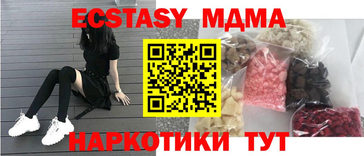 МДМА crystal  MDMA  Старая Русса  Вход с VPN  МДМА VHQ 