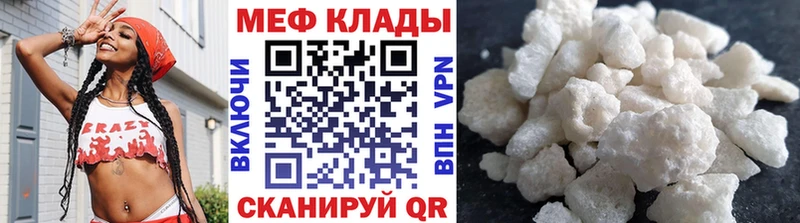 MEGA сайт  где купить наркоту  Старая Русса  МЕФ мука 