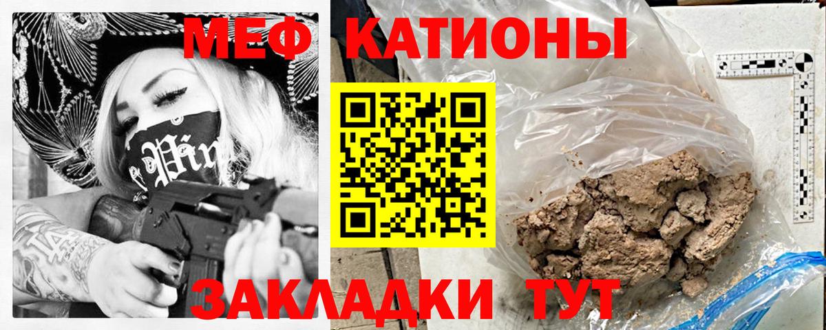 Мефедрон  МЯУ-МЯУ кристаллы  Вход с VPN  Старая Русса 