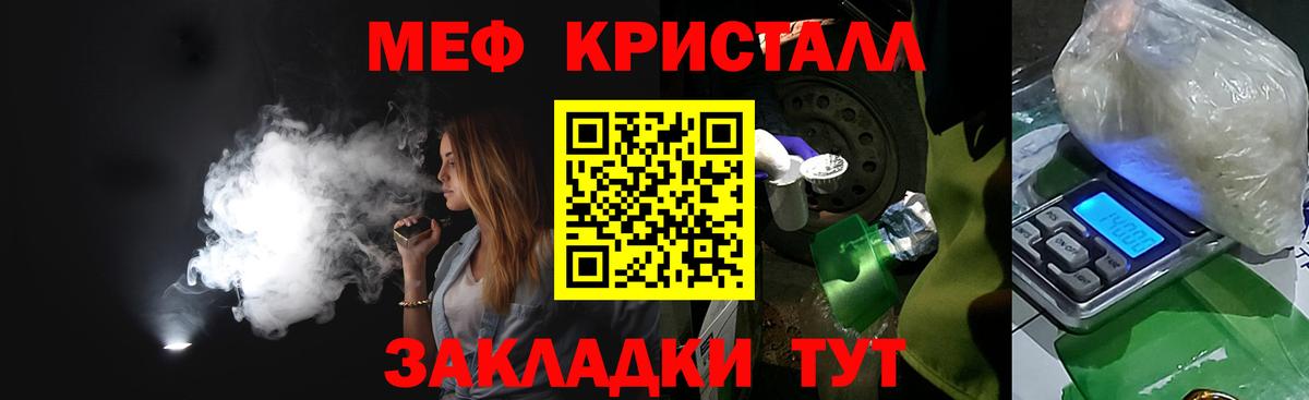 Меф мука Старая Русса