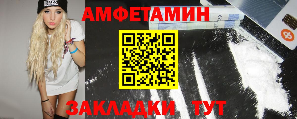 МЕТАМФЕТАМИН пудра  Вход с VPN  Старая Русса 