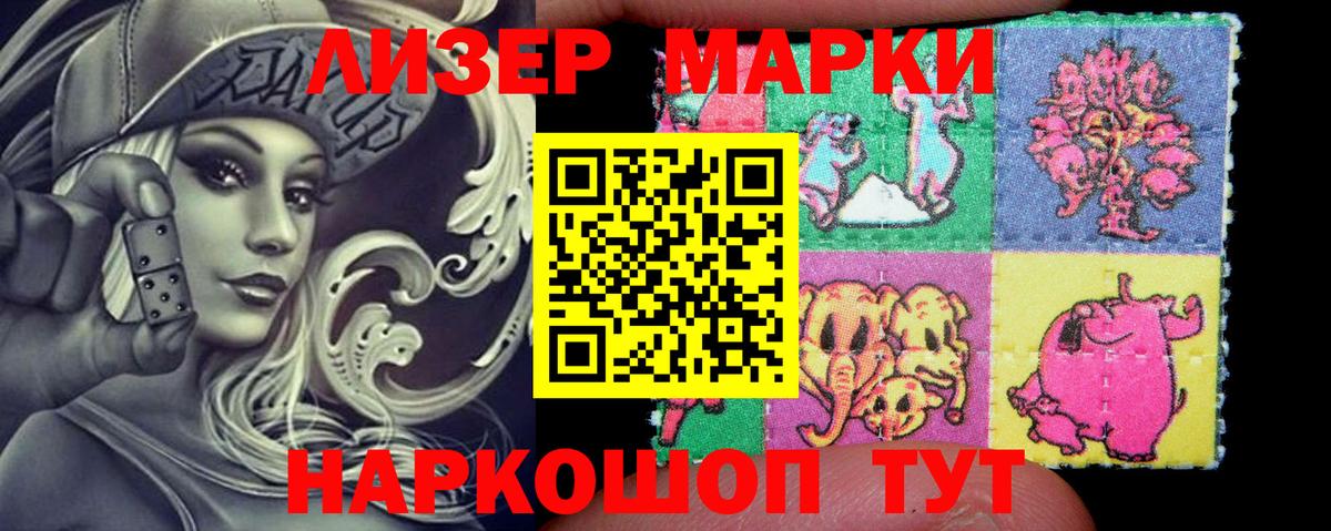 Старая Русса  Наркотические марки 1500мкг  Вход с VPN  Наркотические марки  Наркотические марки 1500мкг 