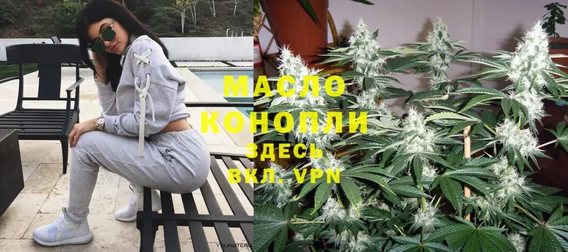 ТГК THC oil  Старая Русса 