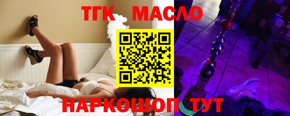 Дистиллят ТГК вейп с тгк Старая Русса