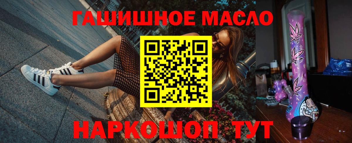 ОМГ ОМГ как зайти  Вход с VPN  Старая Русса  ТГК концентрат 