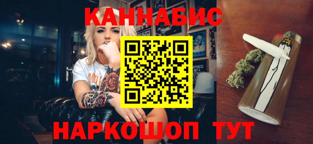 МАРИХУАНА гибрид  Бошки Шишки White Widow  Конопля сатива  Марихуана AK-47  Старая Русса  Вход с VPN 